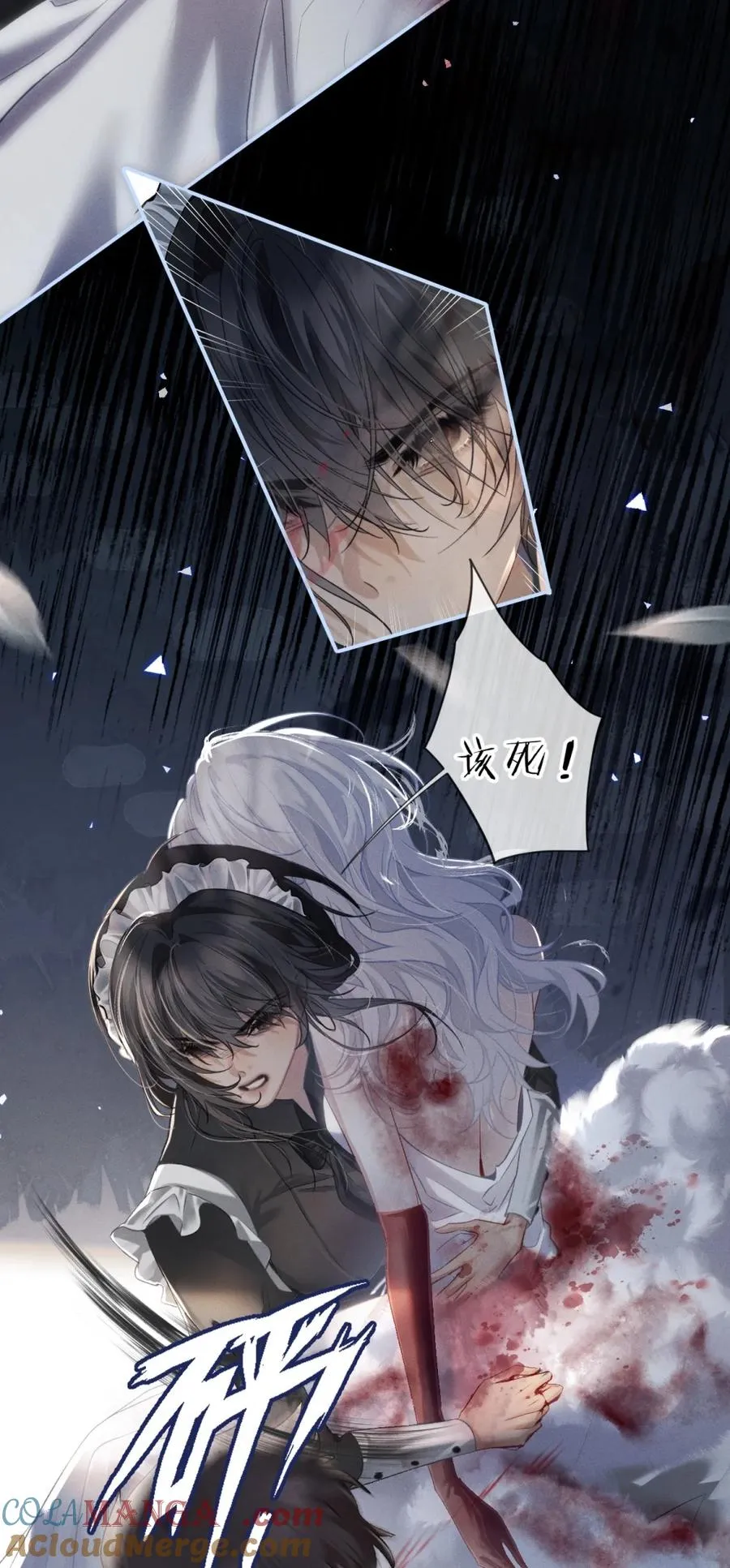 设定要求我爱你漫画,5 你是在把我当傻子哄吗！2图