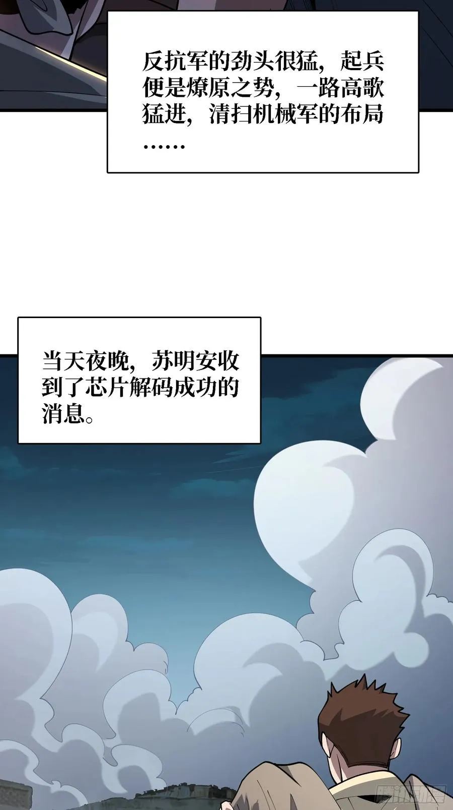 第一玩家 小说简介漫画,第一玩家 母亲2图