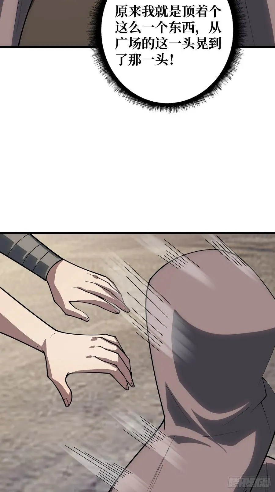 第一玩家漫画,第35话 职业选择1图