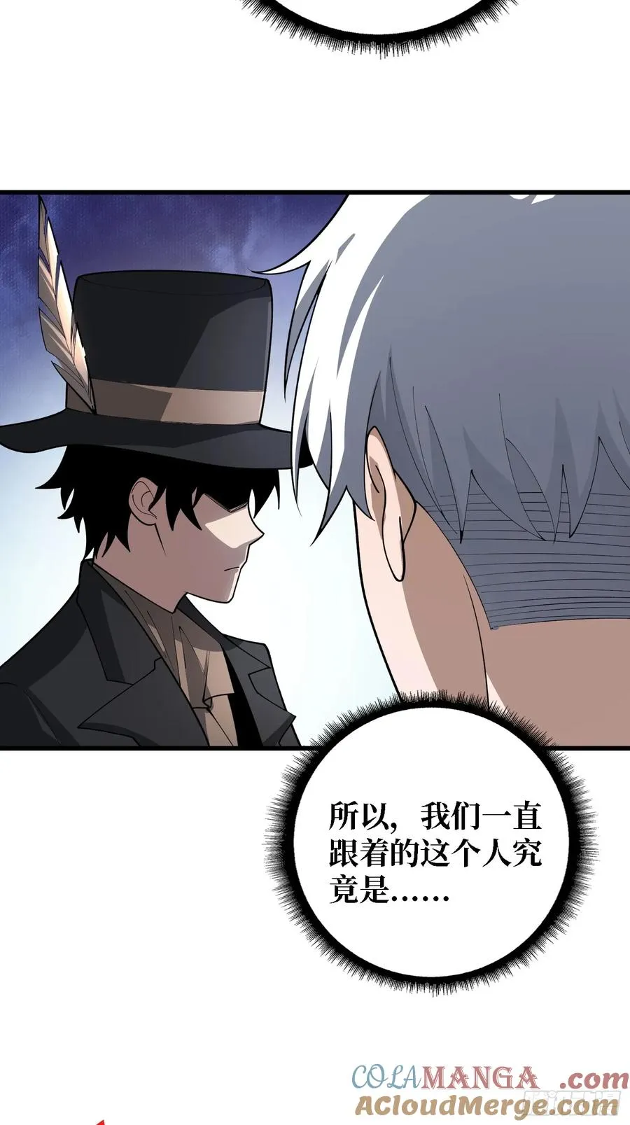 第一玩家漫画,第40话 保护首领1图