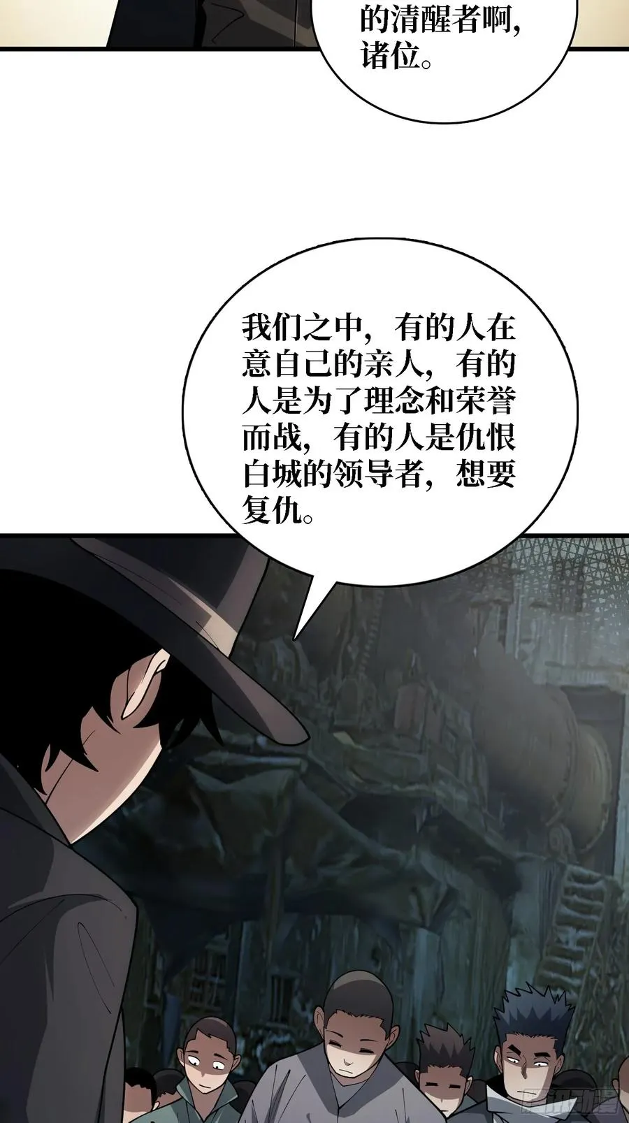 第一玩家漫画,第41话 诸位，我们是火2图