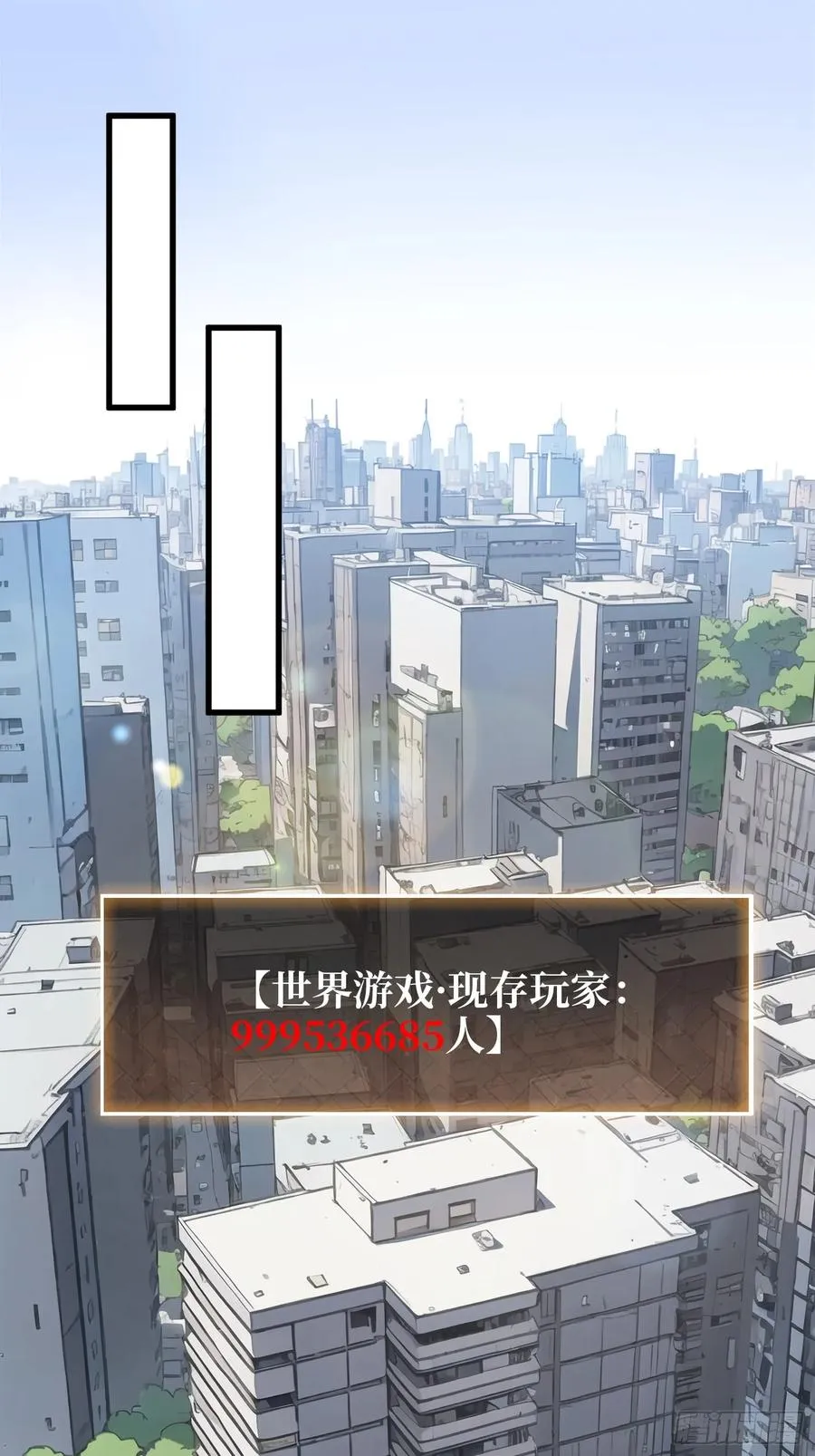 第一玩家 小说简介漫画,第6话 你不用再参与这个游戏了1图