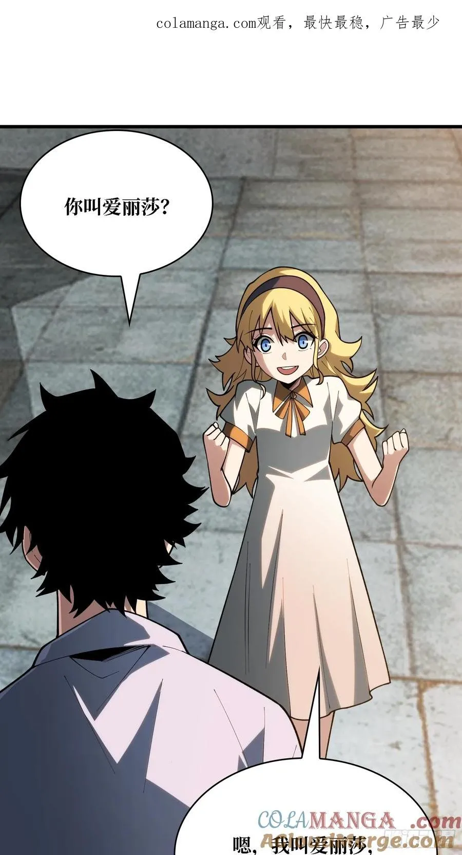 第一玩家漫画,第39话 你们和第一玩家有仇？1图