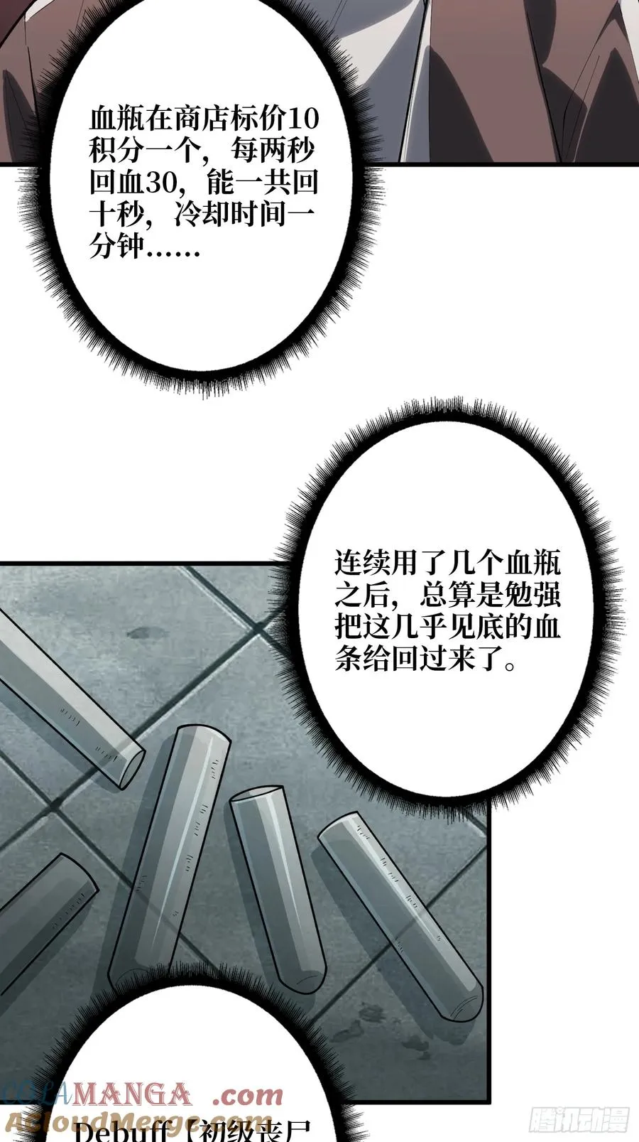 第一玩家 小说简介漫画,第16话 名人堂与预选榜1图