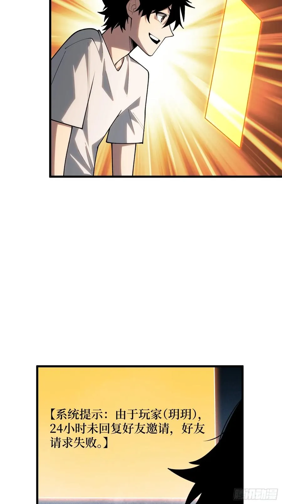 第一玩家苏凛漫画,第34话 世界排行榜1图