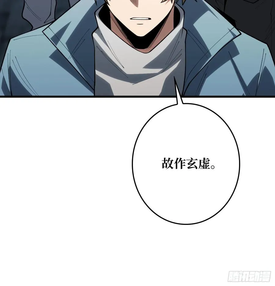 第一玩家漫画,第21话 世界棋盘2图