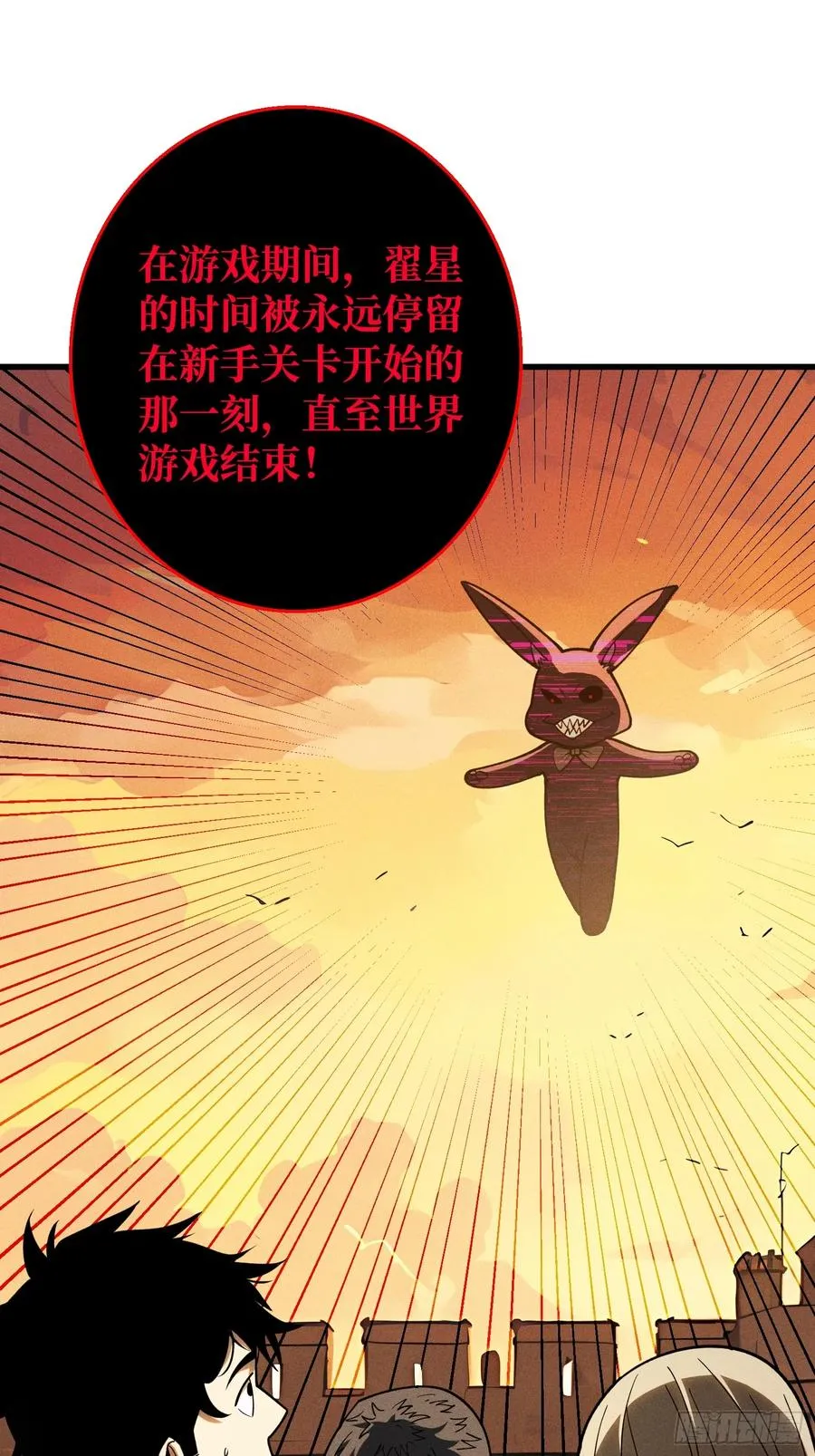 第一玩家漫画,第4话 开局坐牢？1图