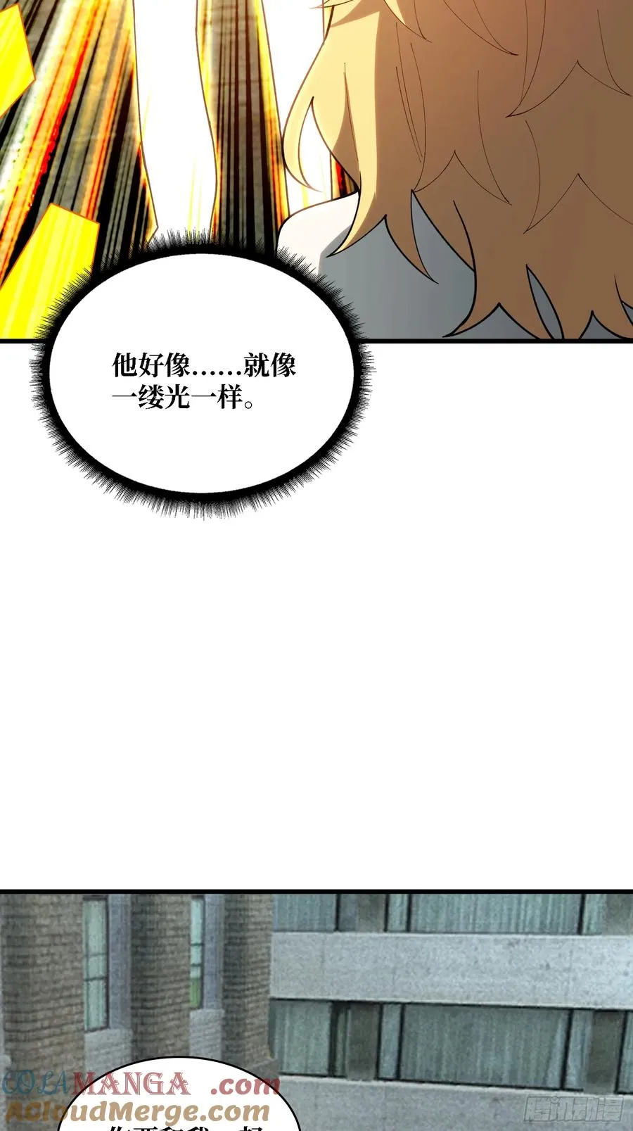 第一玩家漫画,第39话 你们和第一玩家有仇？1图
