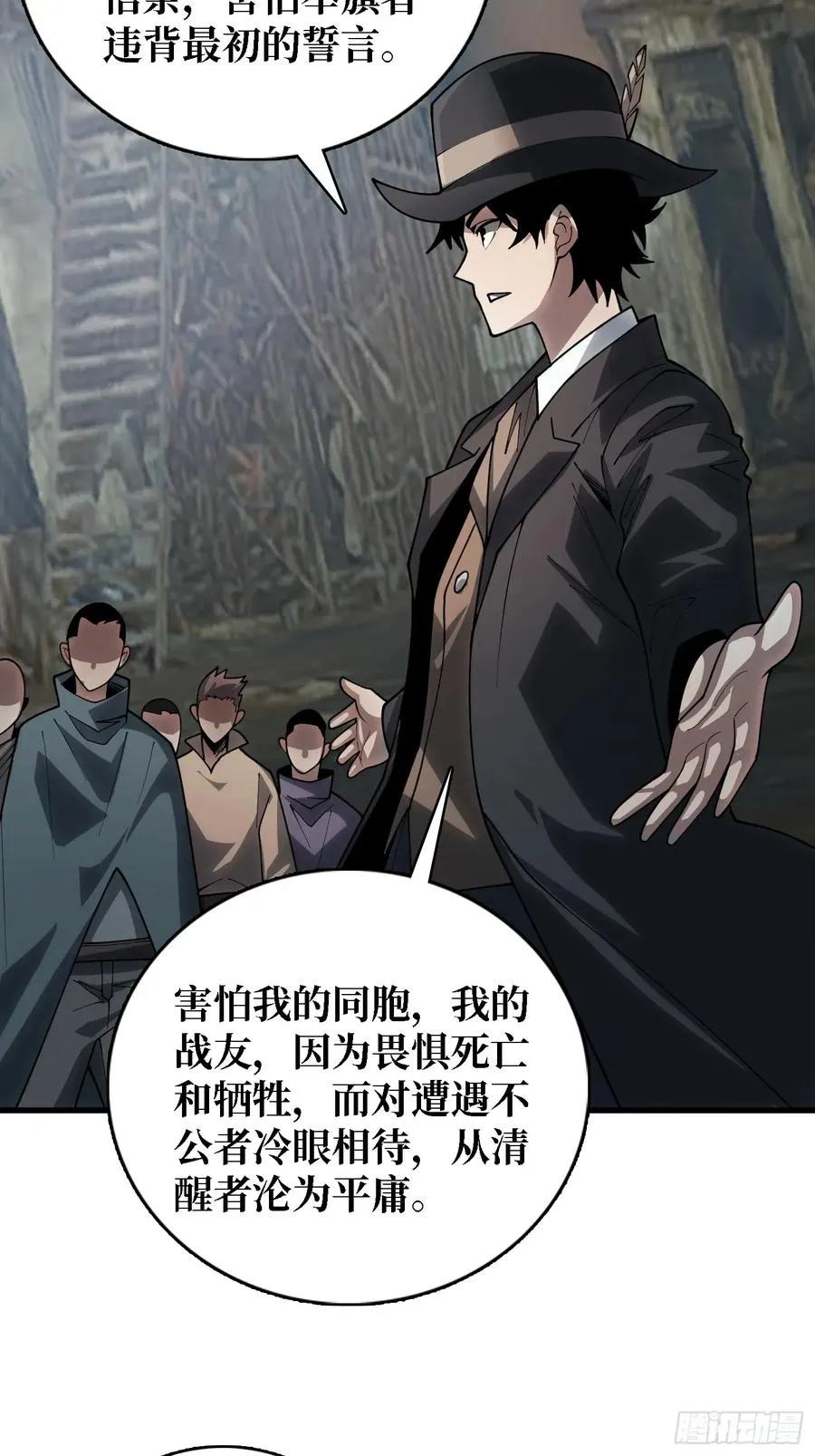 第一玩家 小说简介漫画,第41话 诸位，我们是火2图