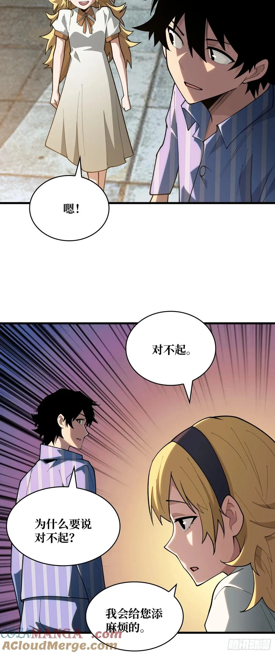第一玩家漫画,第39话 你们和第一玩家有仇？1图