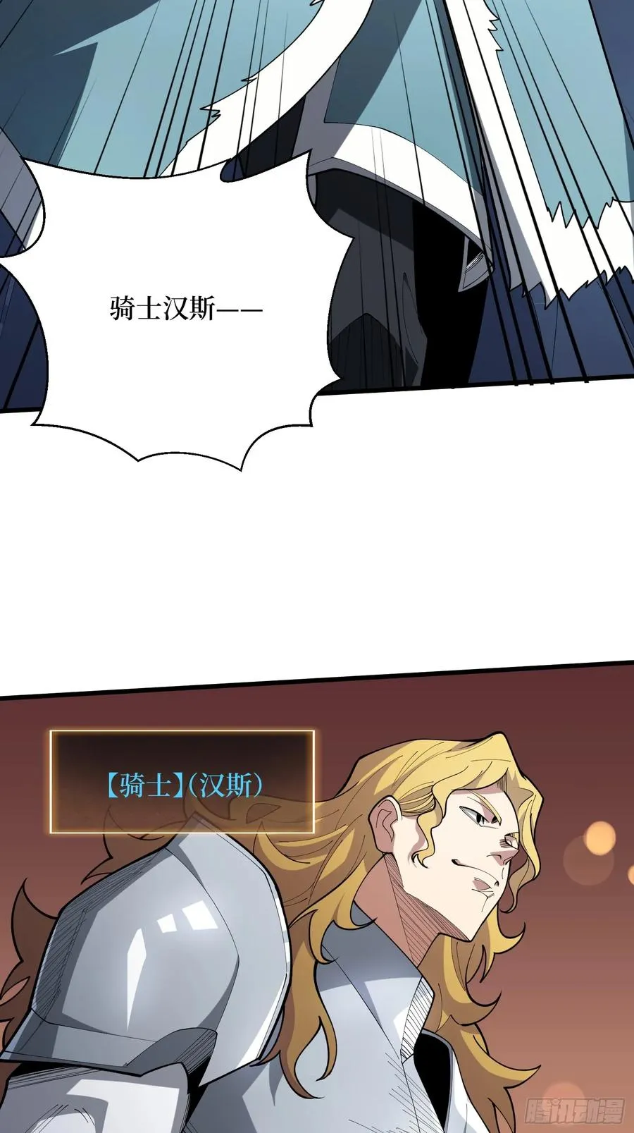 第一玩家漫画,第22话 卫兵，前进！2图