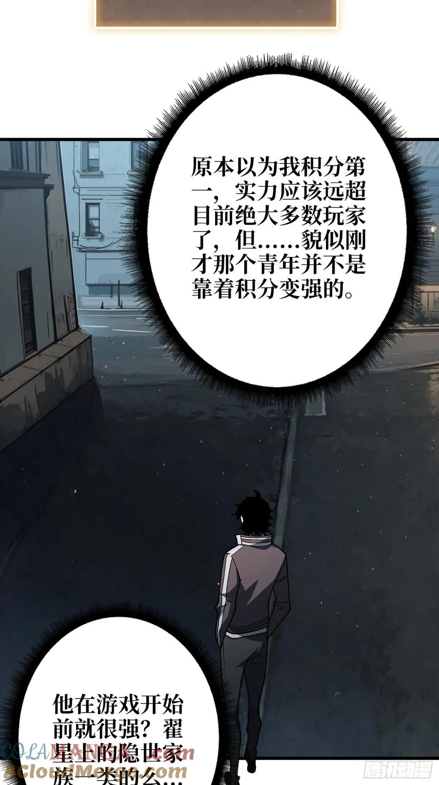 第一玩家 小说简介漫画,第8话 猫耳少女1图