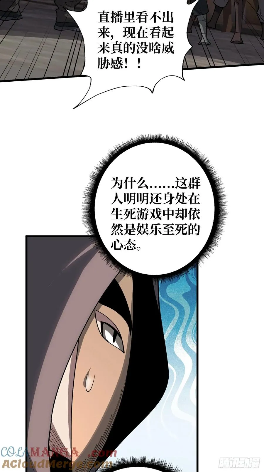 第一玩家漫画,第35话 职业选择1图