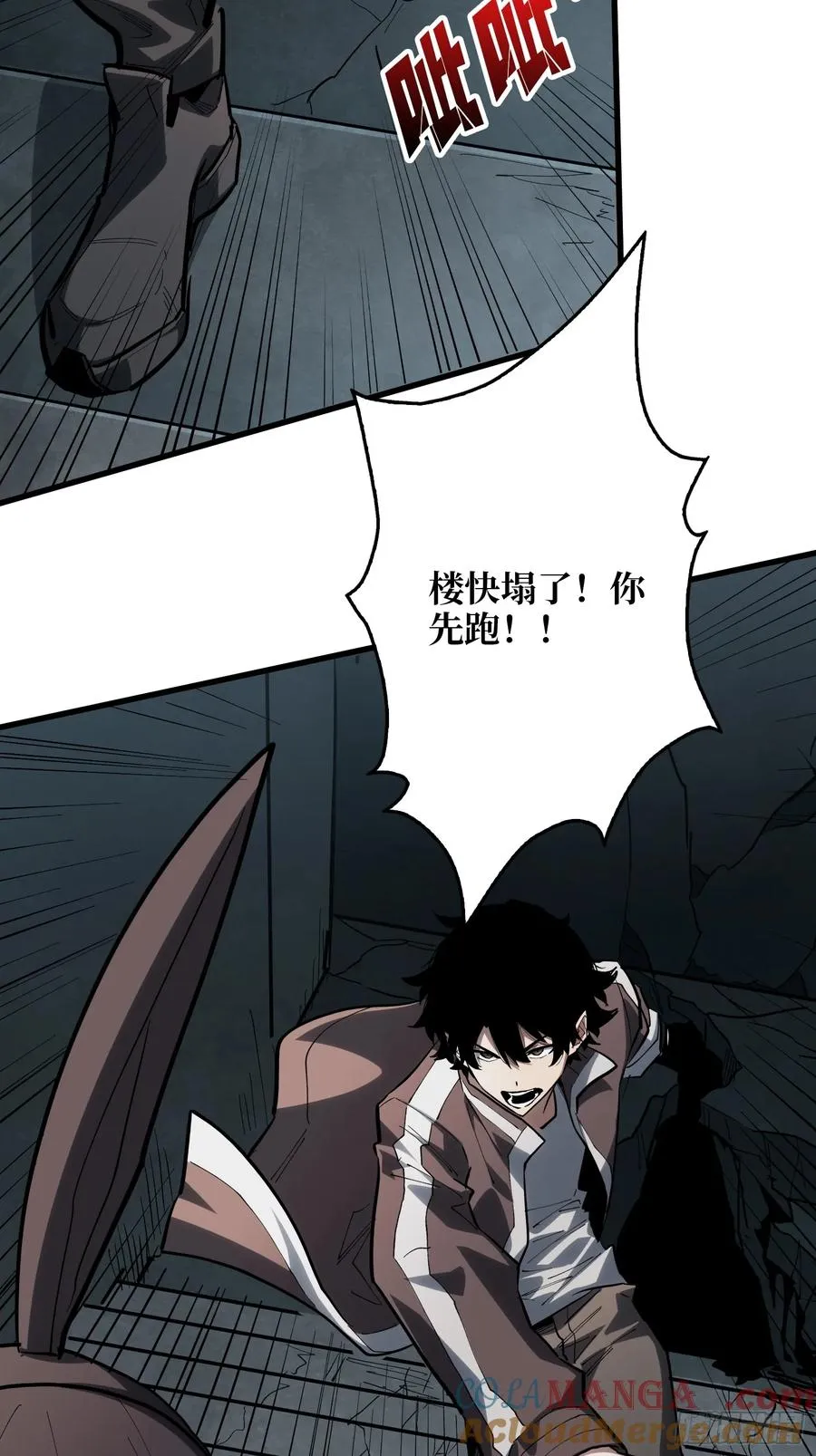 第一玩家漫画,第20话 以生命为棋1图