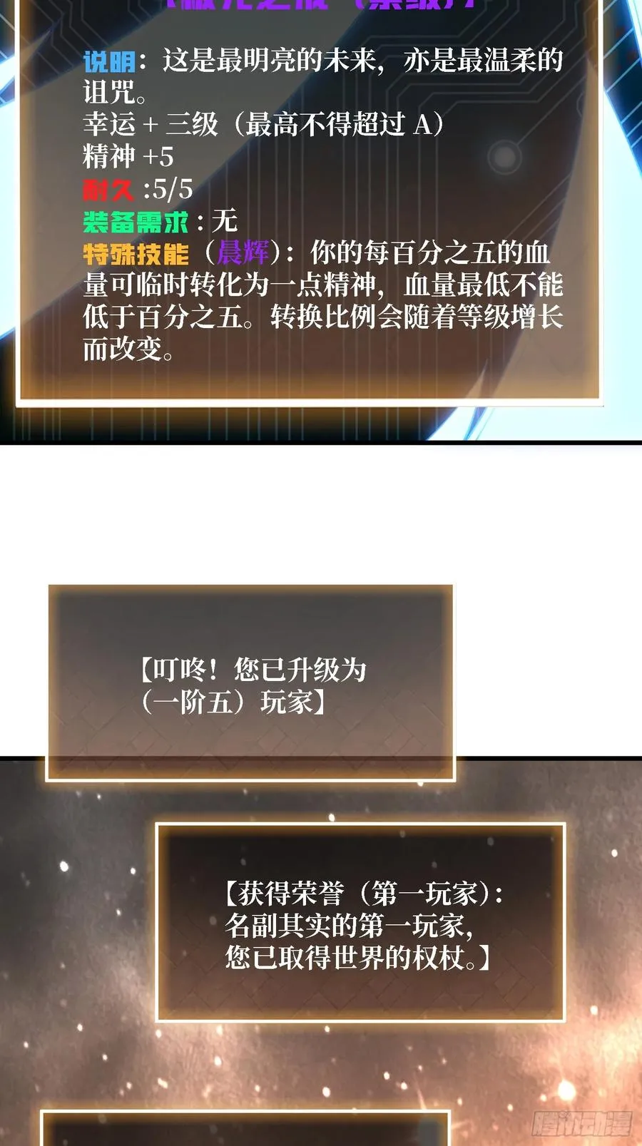 第一玩家苏凛漫画,第26话 我们骄傲什么？1图
