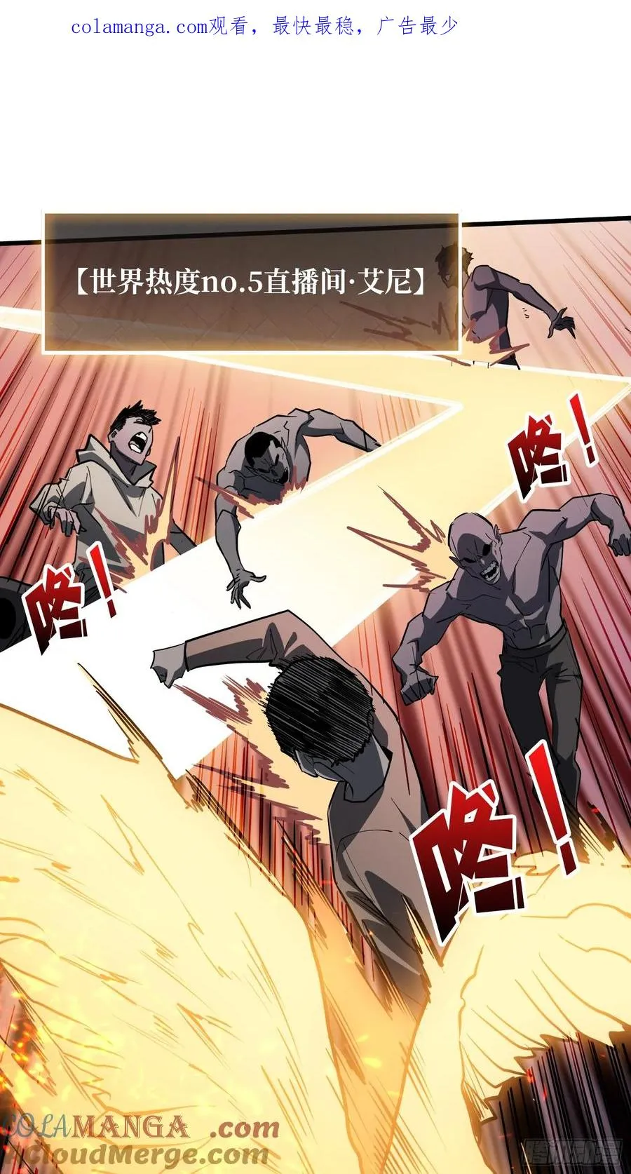 第一玩家 小说简介漫画,第19话 第一人？1图