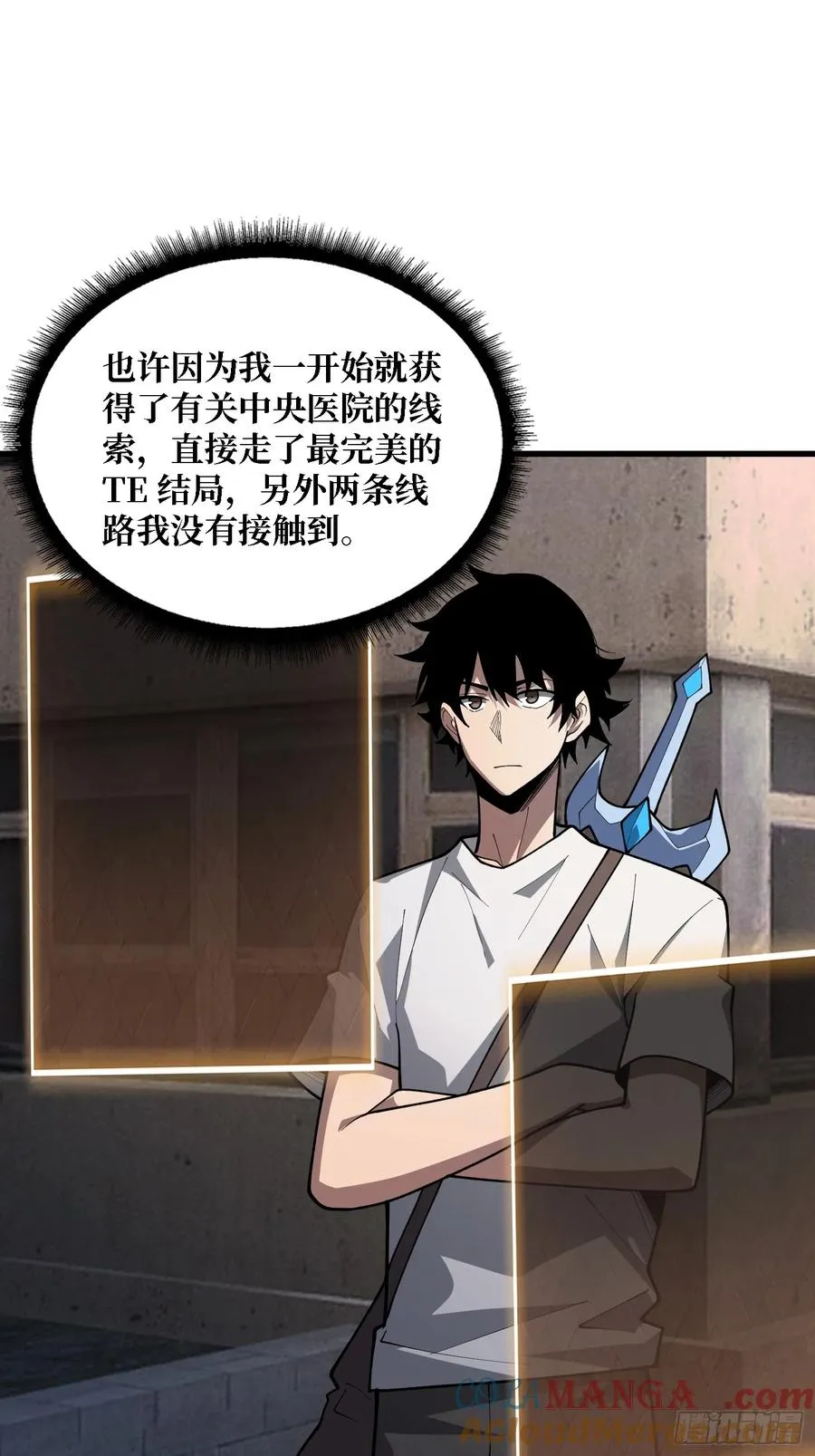 第一玩家苏凛漫画,第29话 你太小了2图