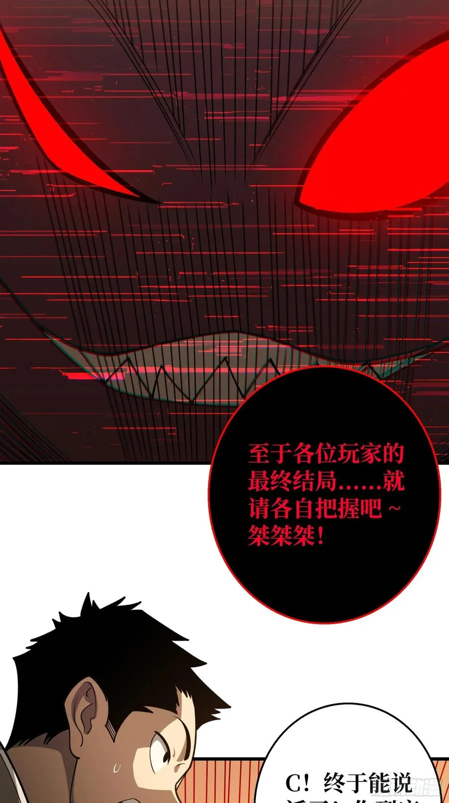 第一玩家漫画,第4话 开局坐牢？1图