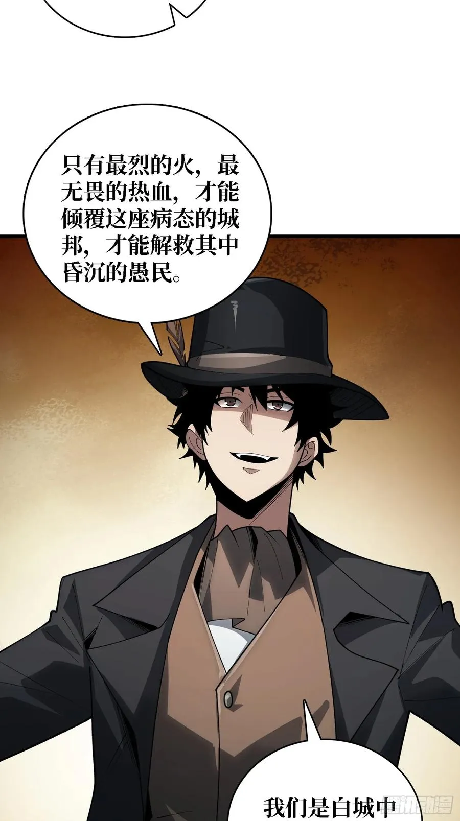 第一玩家漫画,第41话 诸位，我们是火1图