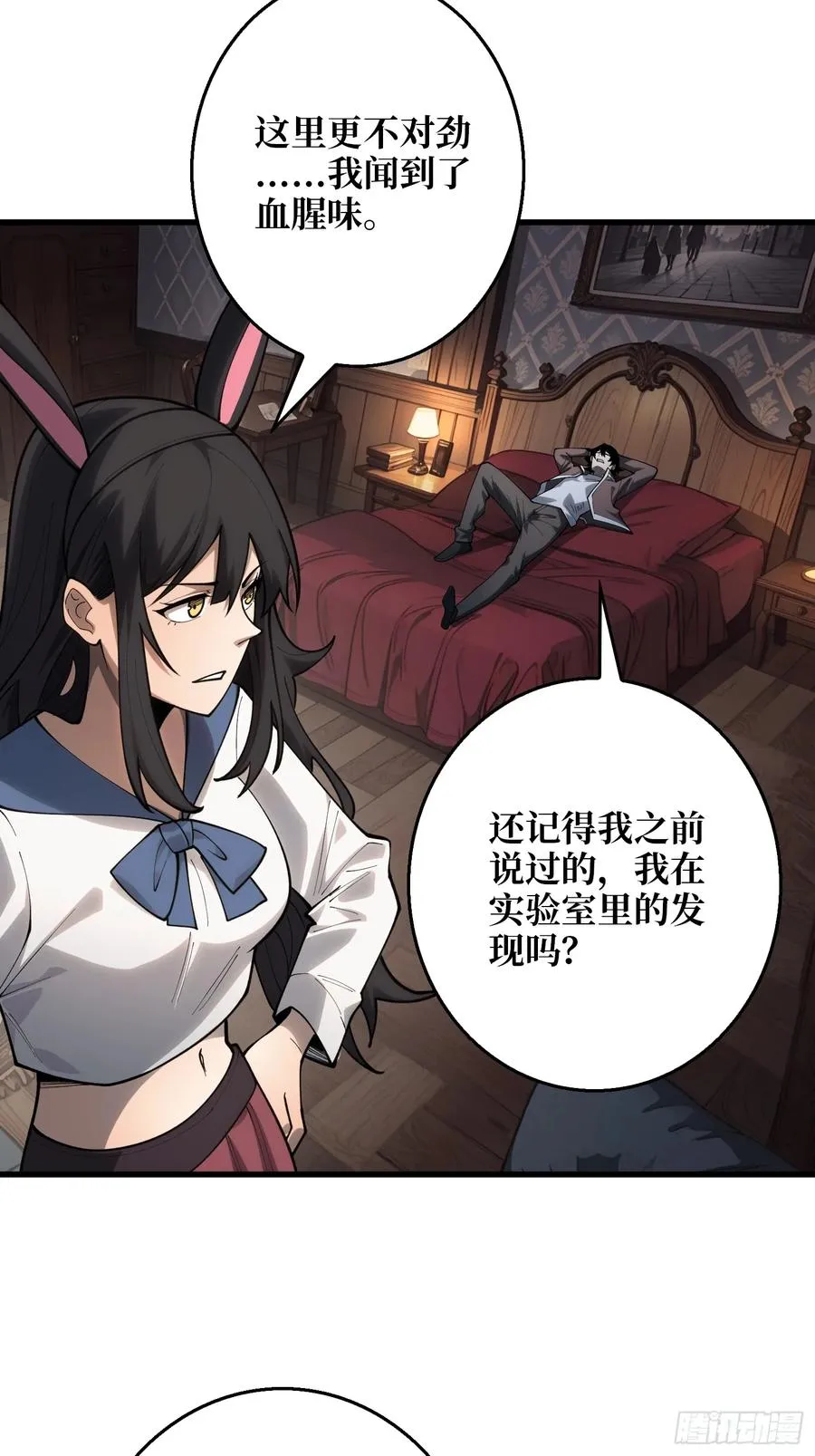 第一玩家 小说简介漫画,第9话 你的黑店我要了2图