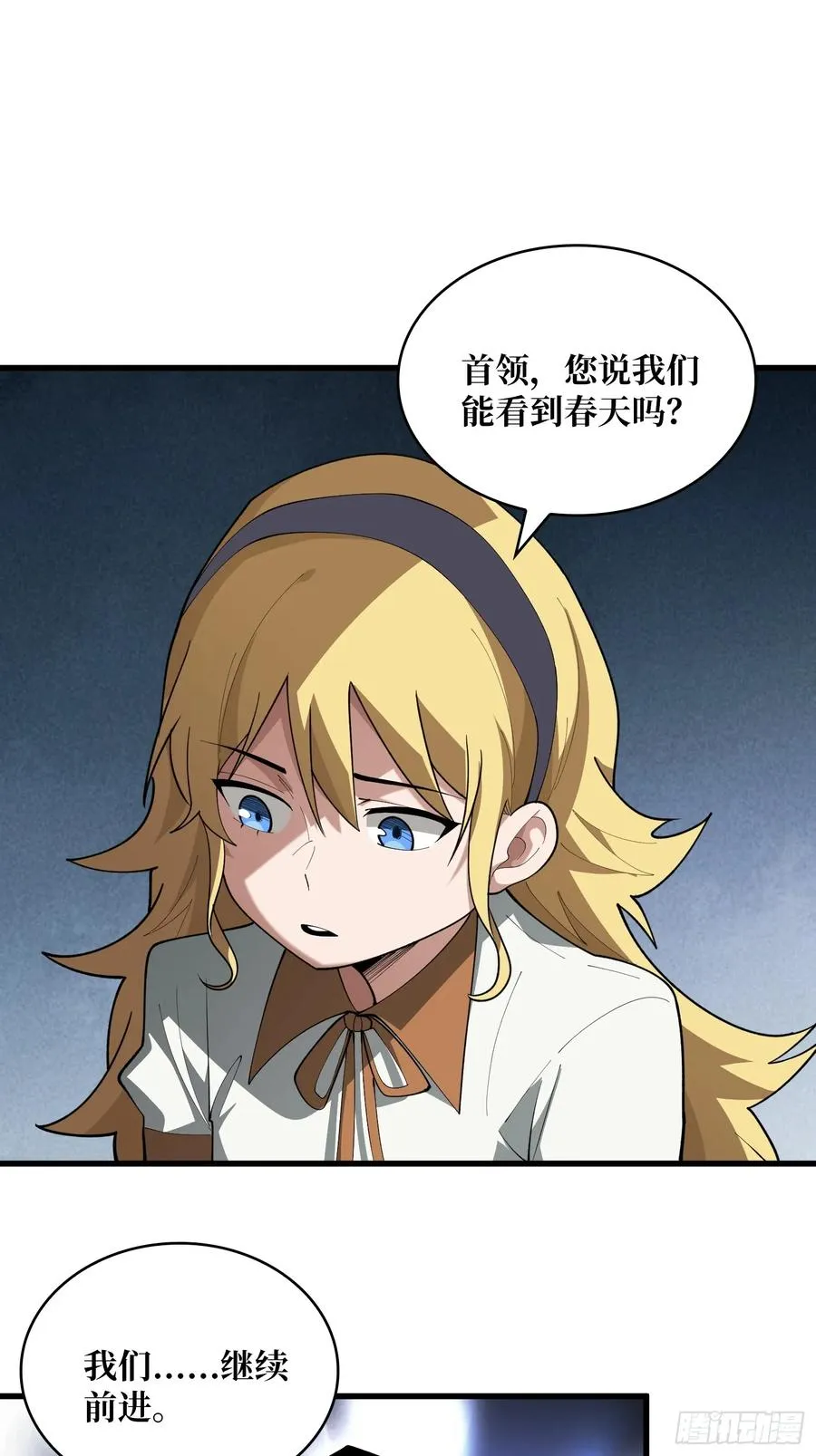 第一玩家 小说简介漫画,第46话 灿烂赴死2图