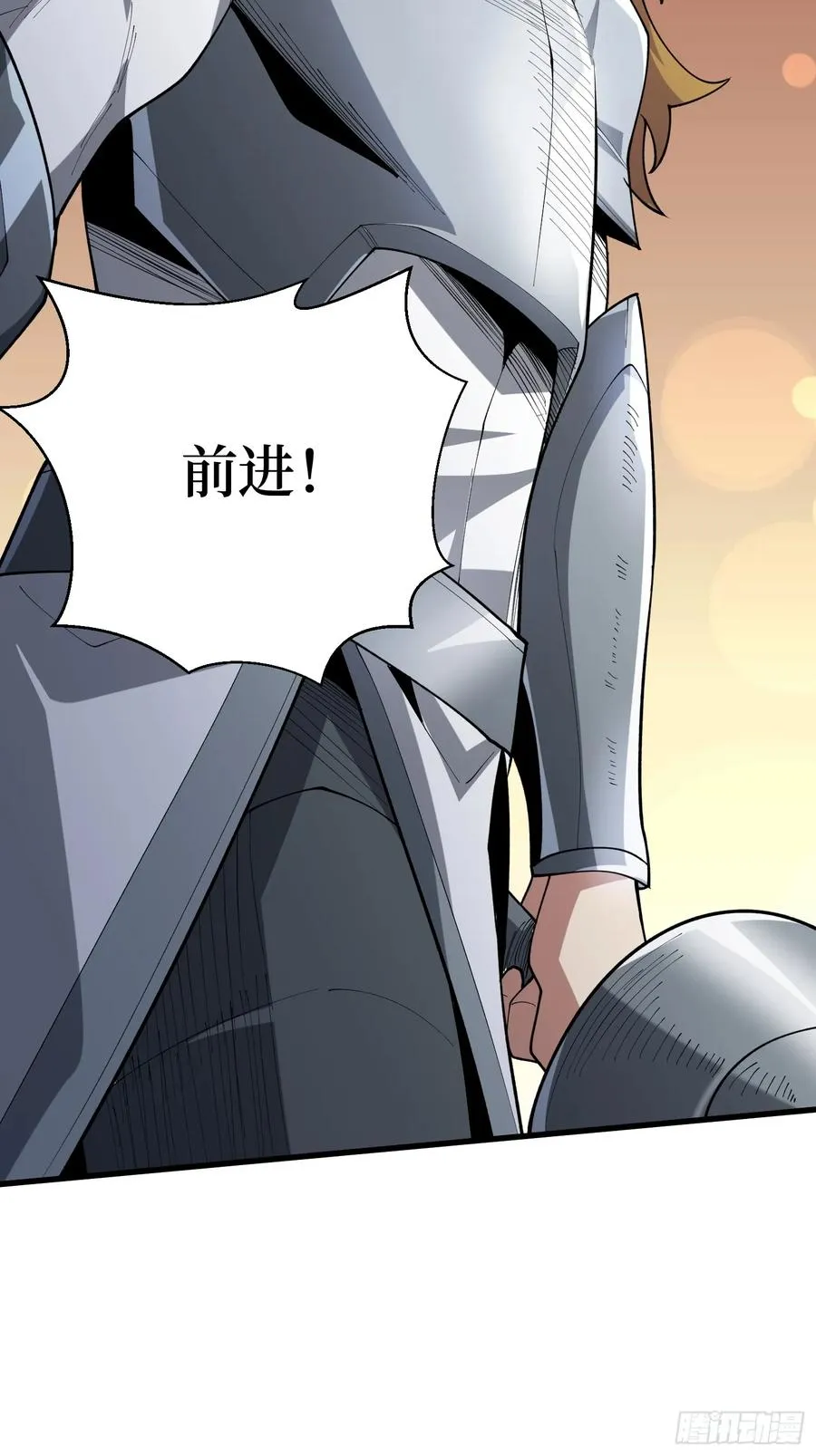 第一玩家漫画,第22话 卫兵，前进！1图