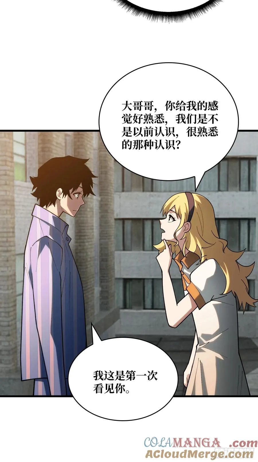 第一玩家漫画,第39话 你们和第一玩家有仇？1图