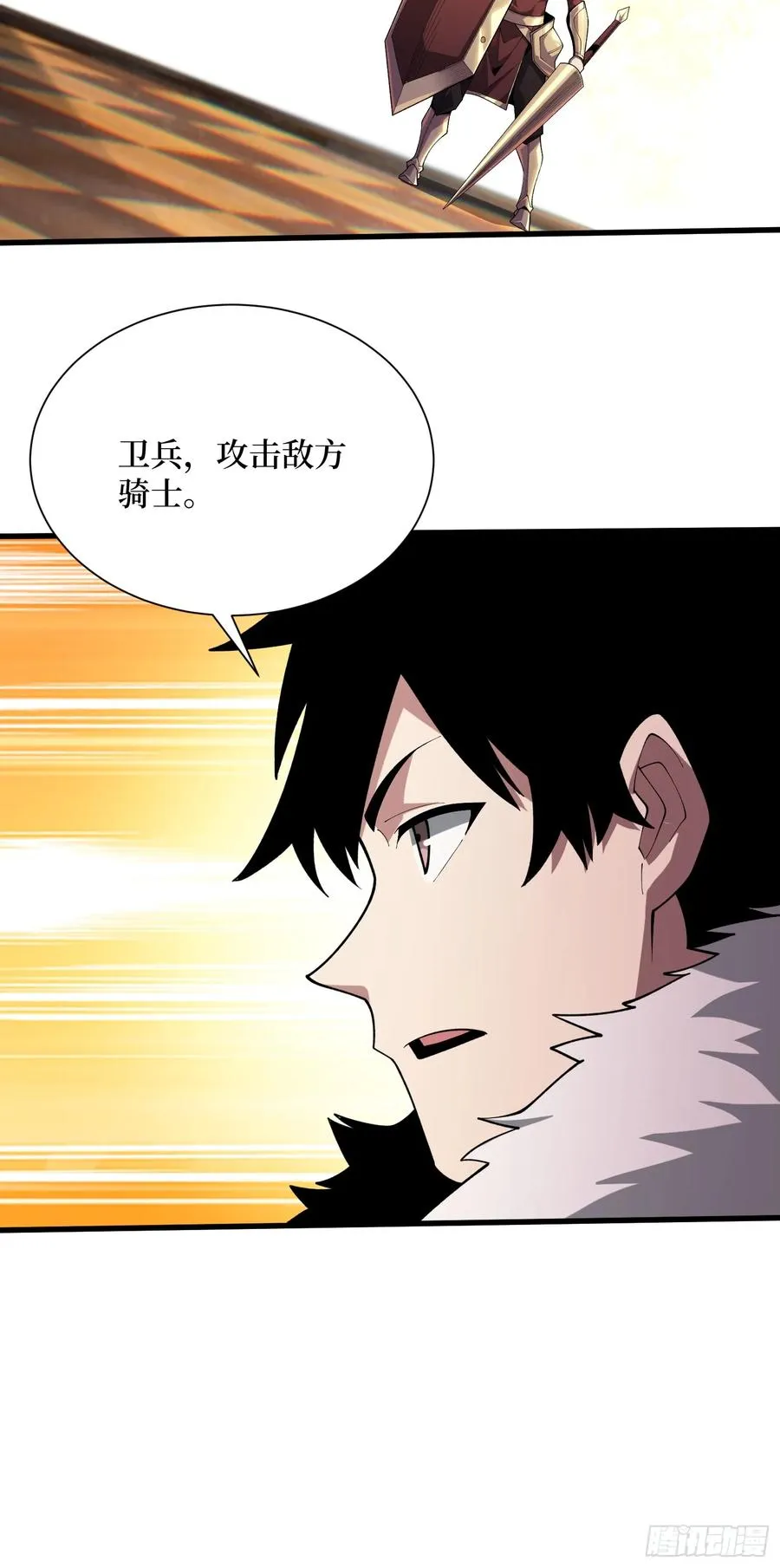 第一玩家漫画,第22话 卫兵，前进！1图