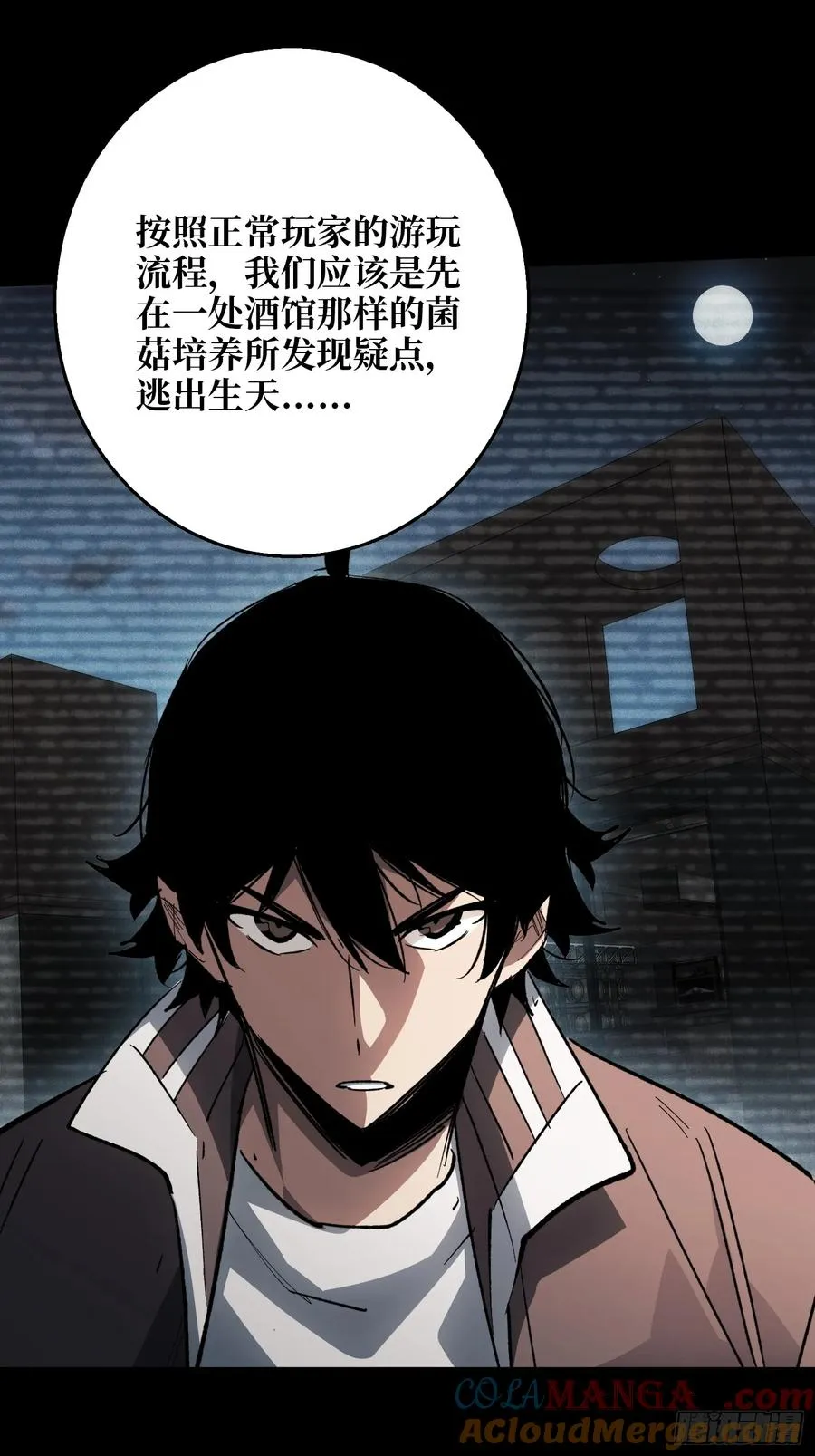 第一玩家 小说简介漫画,第12话 正确的答案2图