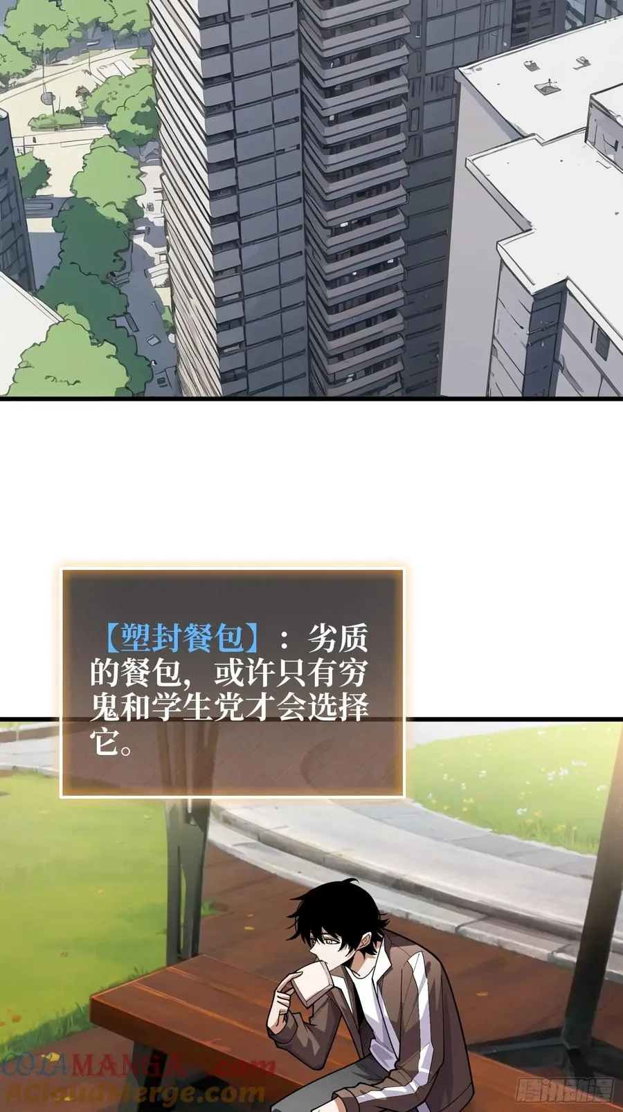 第一玩家 小说简介漫画,第6话 你不用再参与这个游戏了2图