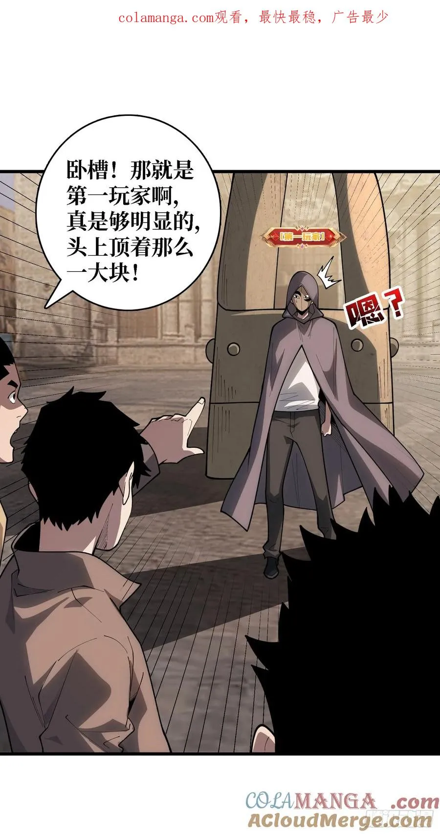 第一玩家 小说简介漫画,第35话 职业选择1图