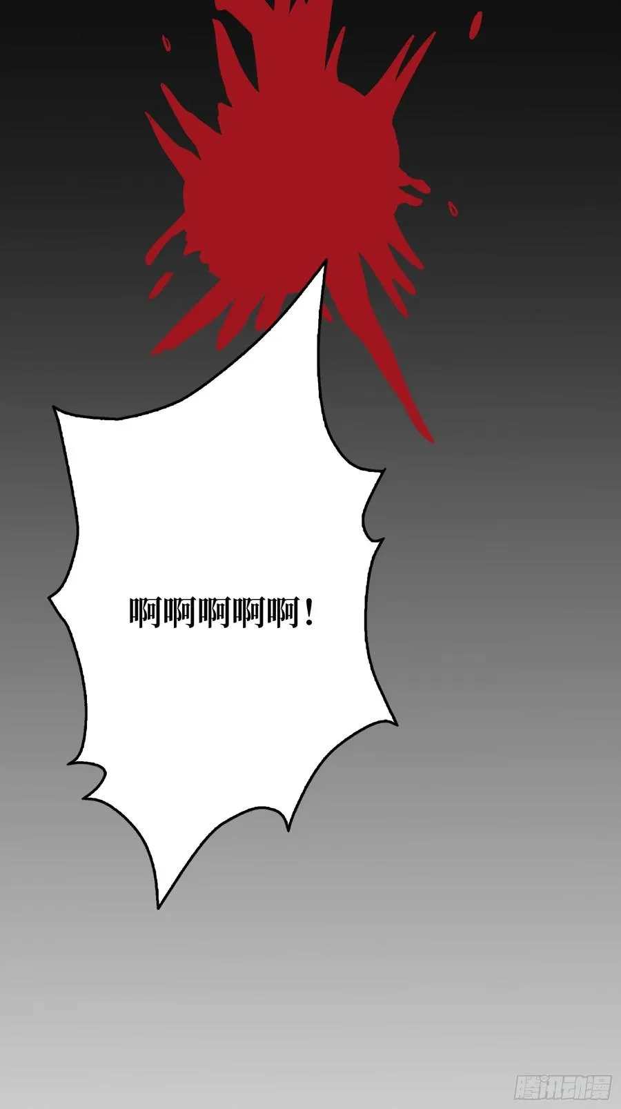第一玩家漫画,第10话 预知梦2图