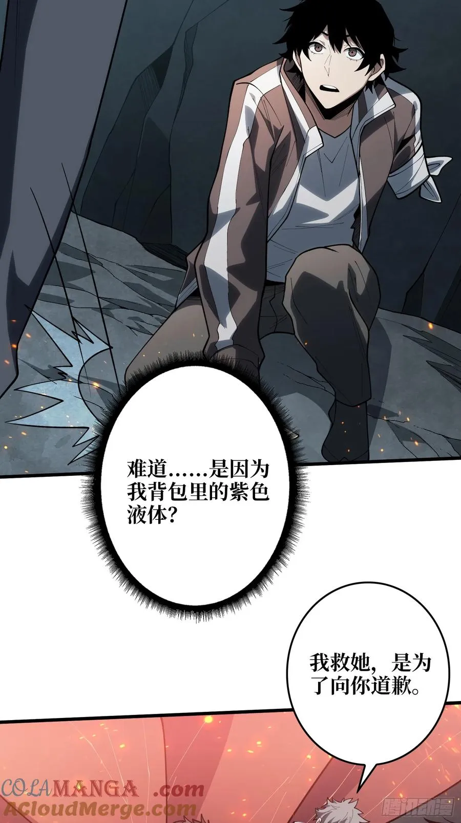 第一玩家有女主吗漫画,第20话 以生命为棋1图