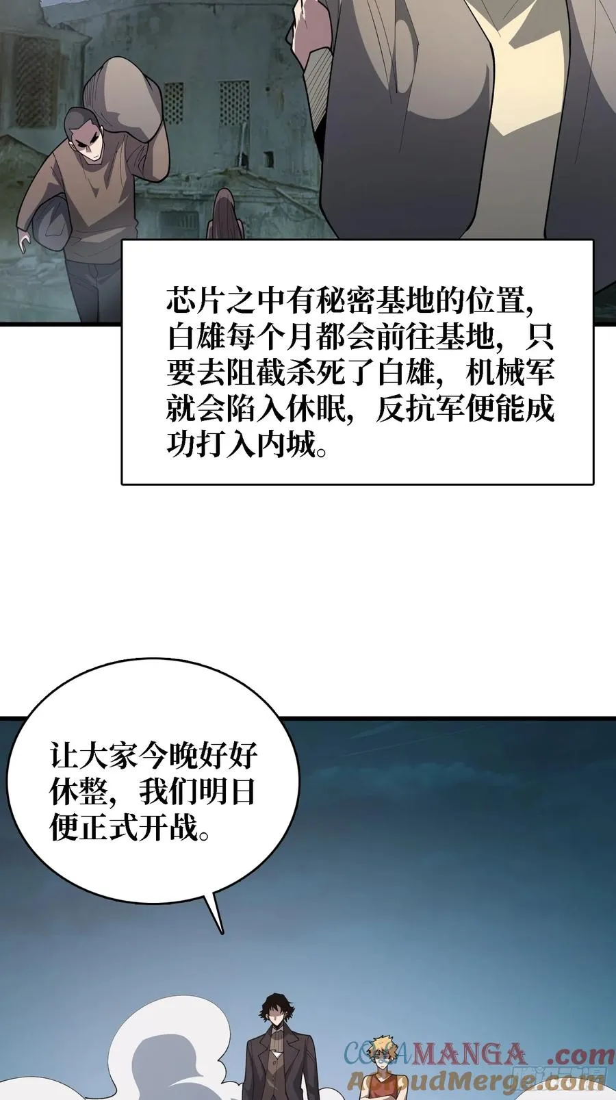 第一玩家 小说简介漫画,第一玩家 母亲1图