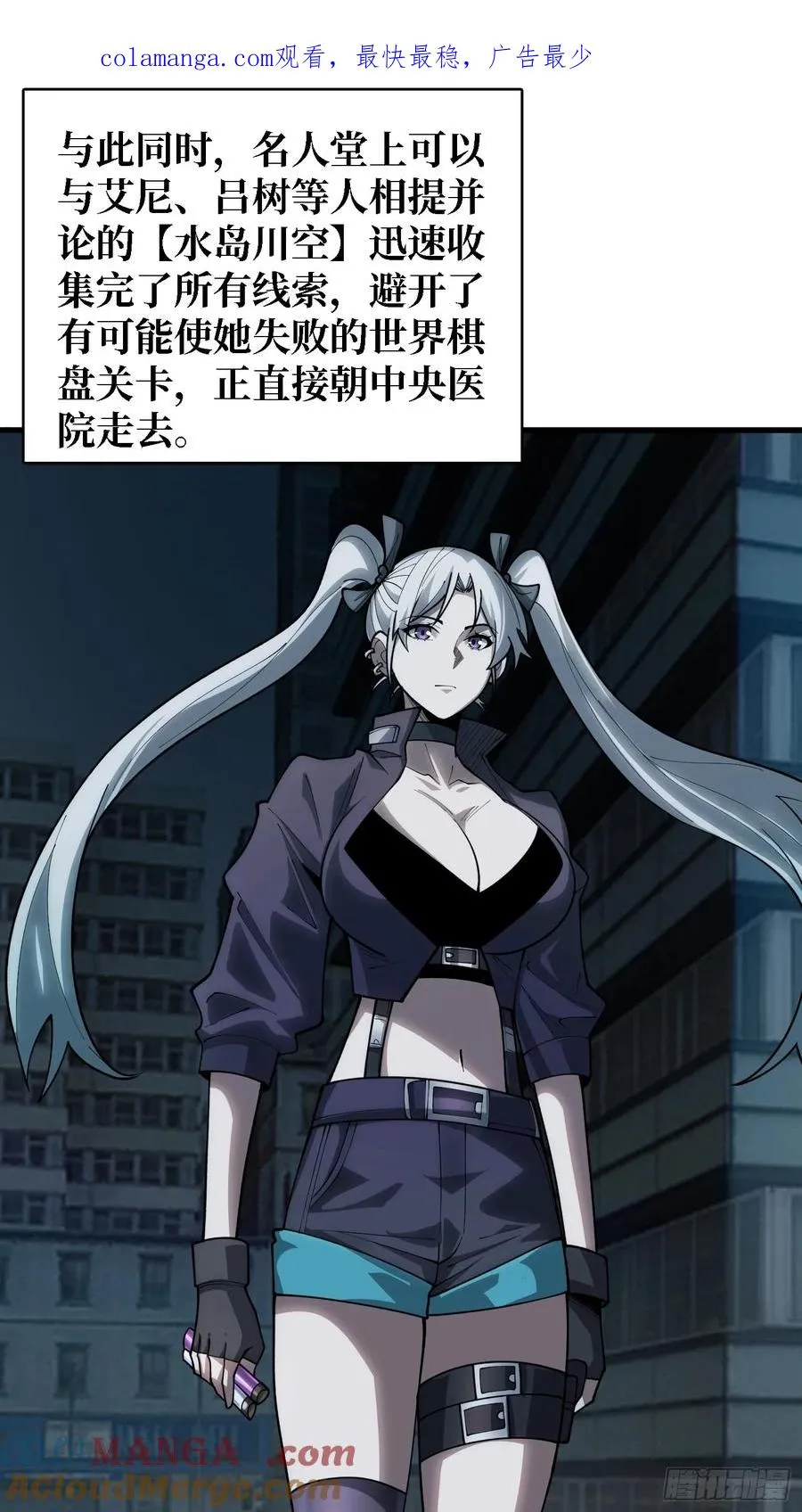 第一玩家漫画,第28话 TE·无法拯救1图