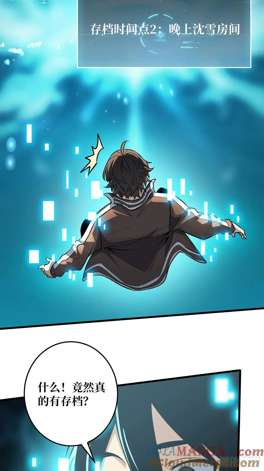 第一玩家 小说简介漫画,第2话 死亡回档2图