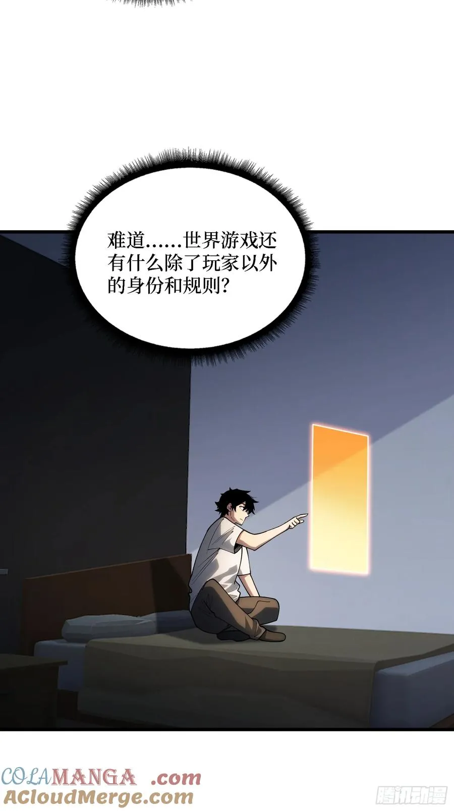 第一玩家 小说简介漫画,第34话 世界排行榜1图