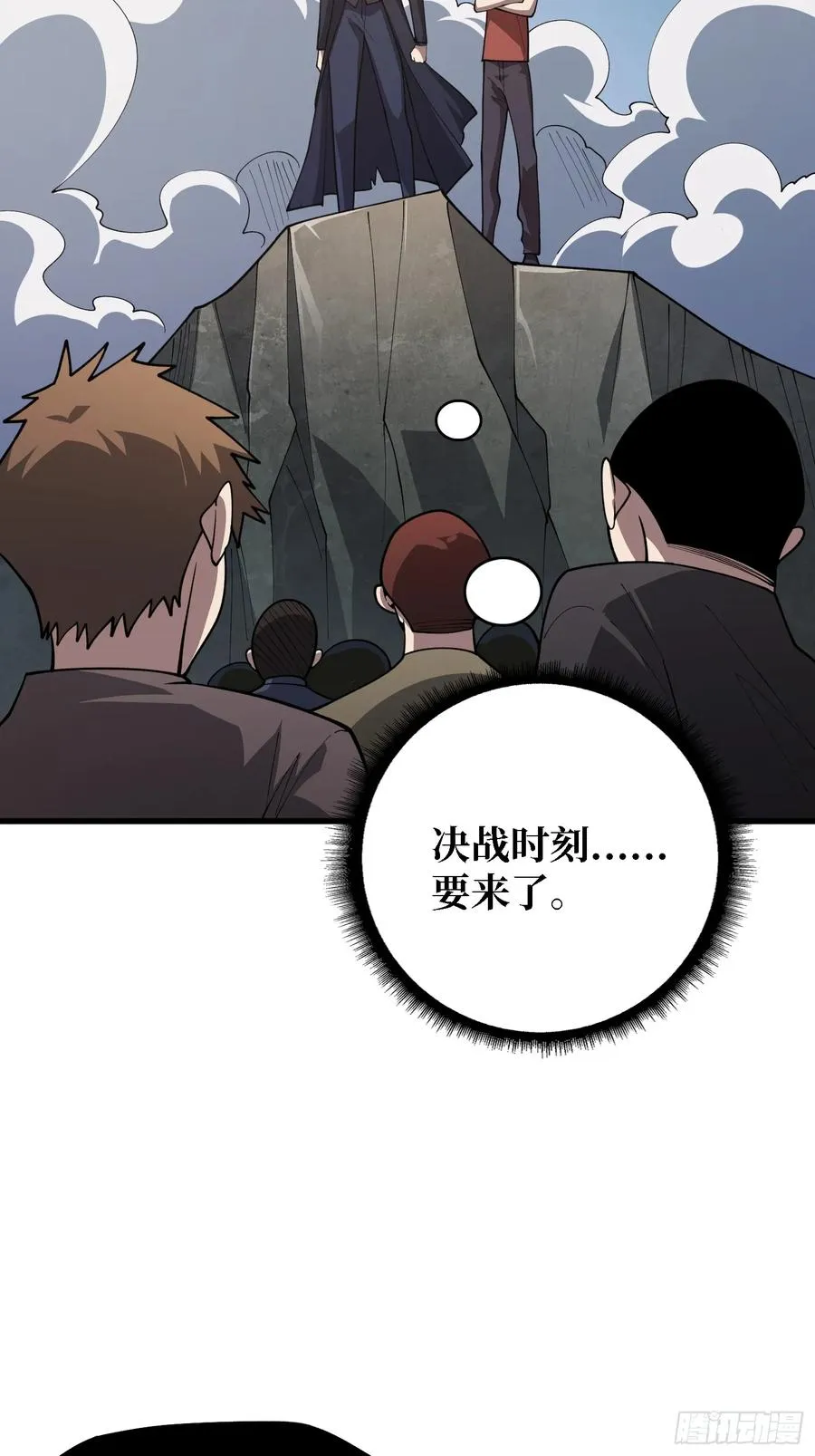 第一玩家 小说简介漫画,第一玩家 母亲2图