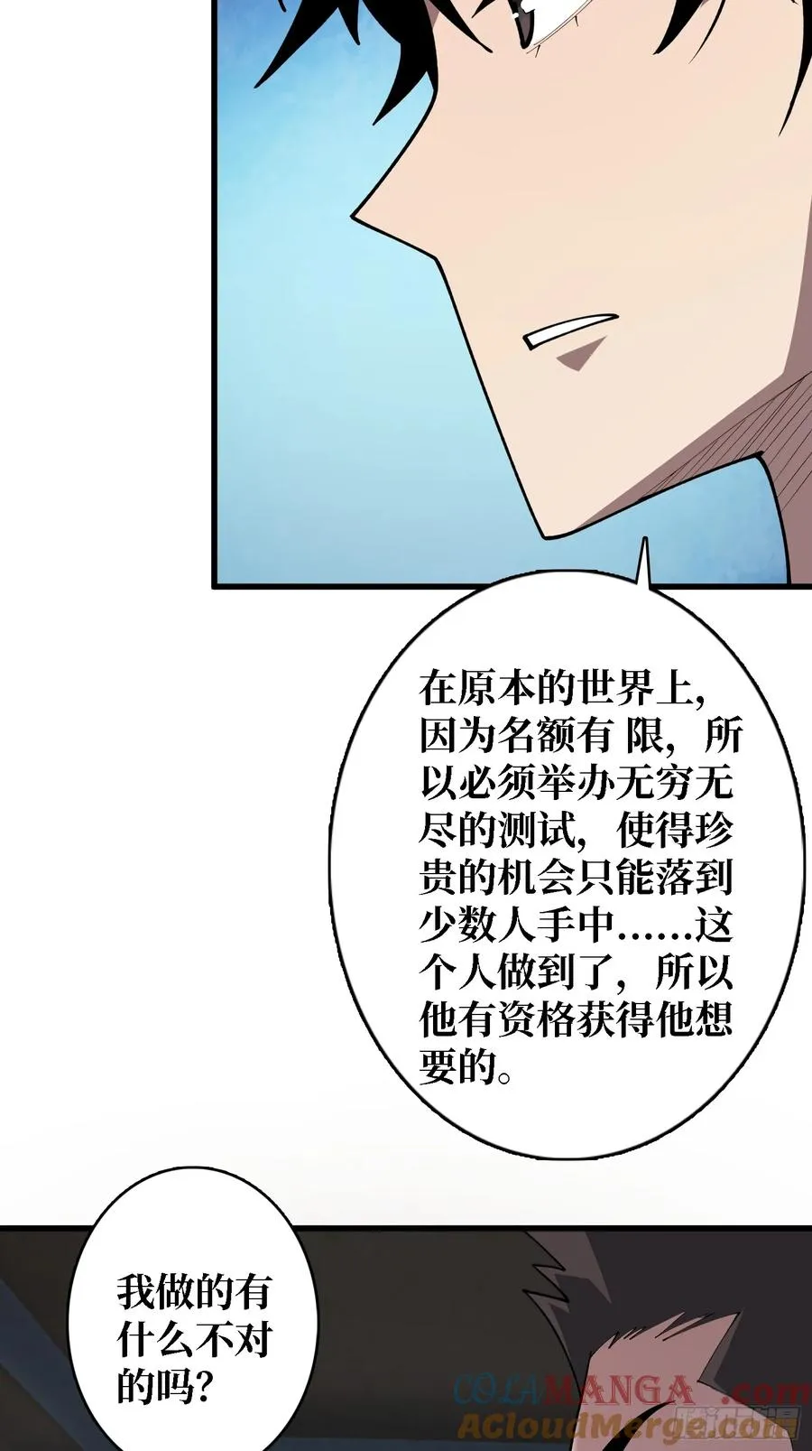 第一玩家 小说简介漫画,第31话 你们终将得到拯救1图