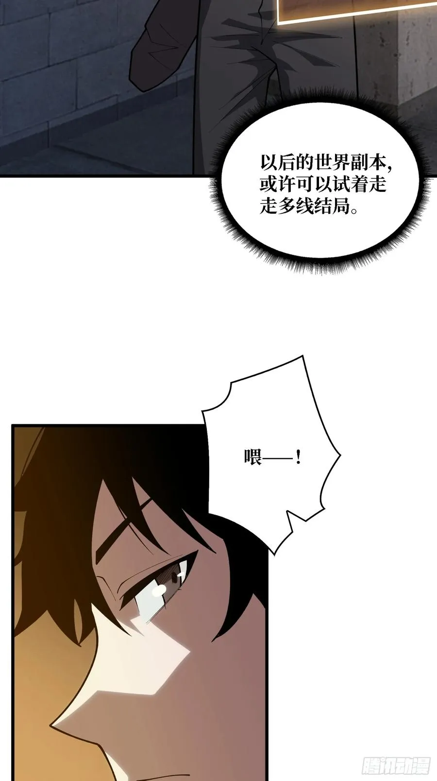 第一玩家 小说简介漫画,第29话 你太小了1图