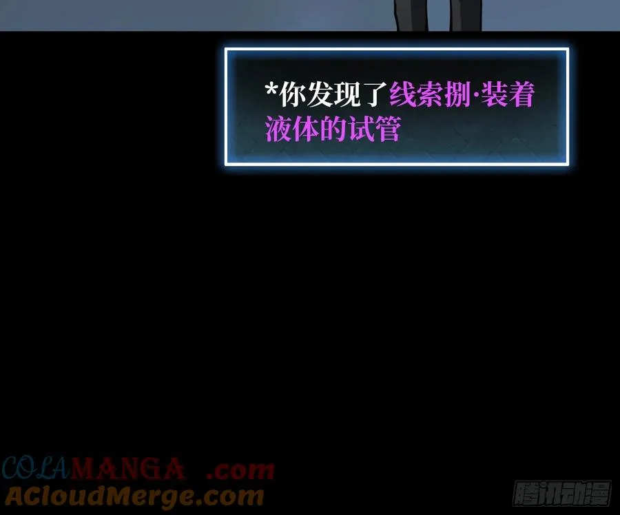 第一玩家漫画,第5话 采蘑菇的小女孩2图