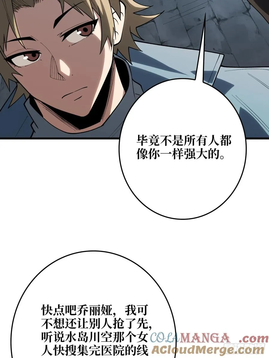 第一玩家漫画,第21话 世界棋盘1图