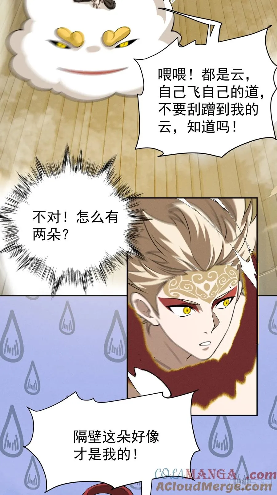 百斩屠神赢彻小说在线阅读漫画,第62话 俺老孙来也！2图