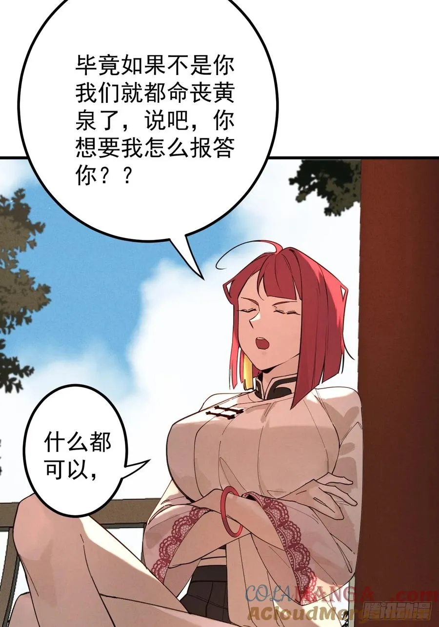 百斩屠神漫画,古武世家传人2图