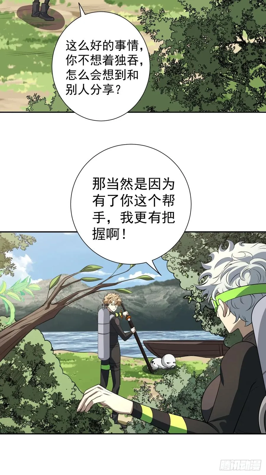 百斩屠神赢彻小说在线阅读漫画,会呼吸的痛2图