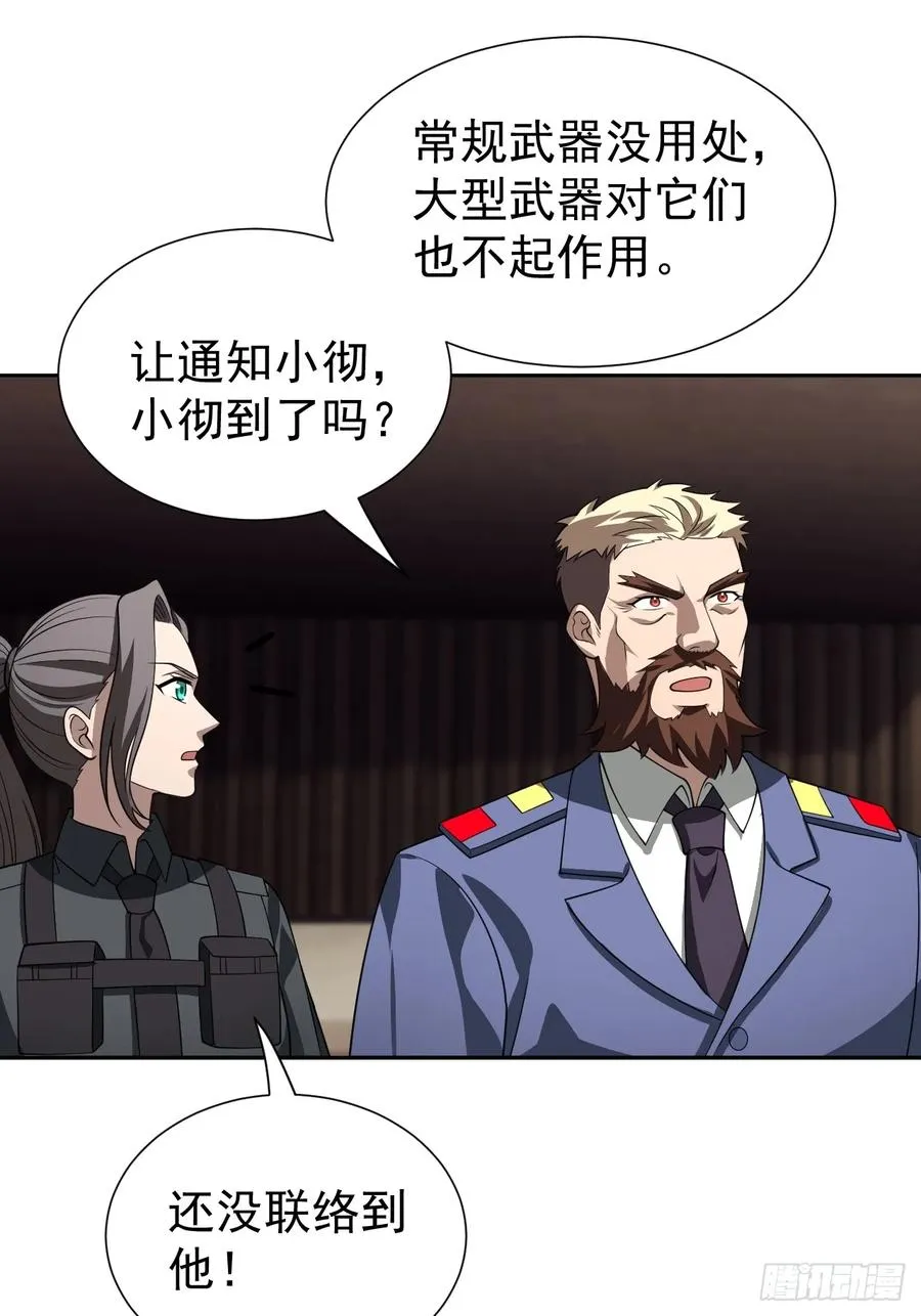 百斩屠神赢彻小说在线阅读漫画,第31话 就问你，服不服？1图