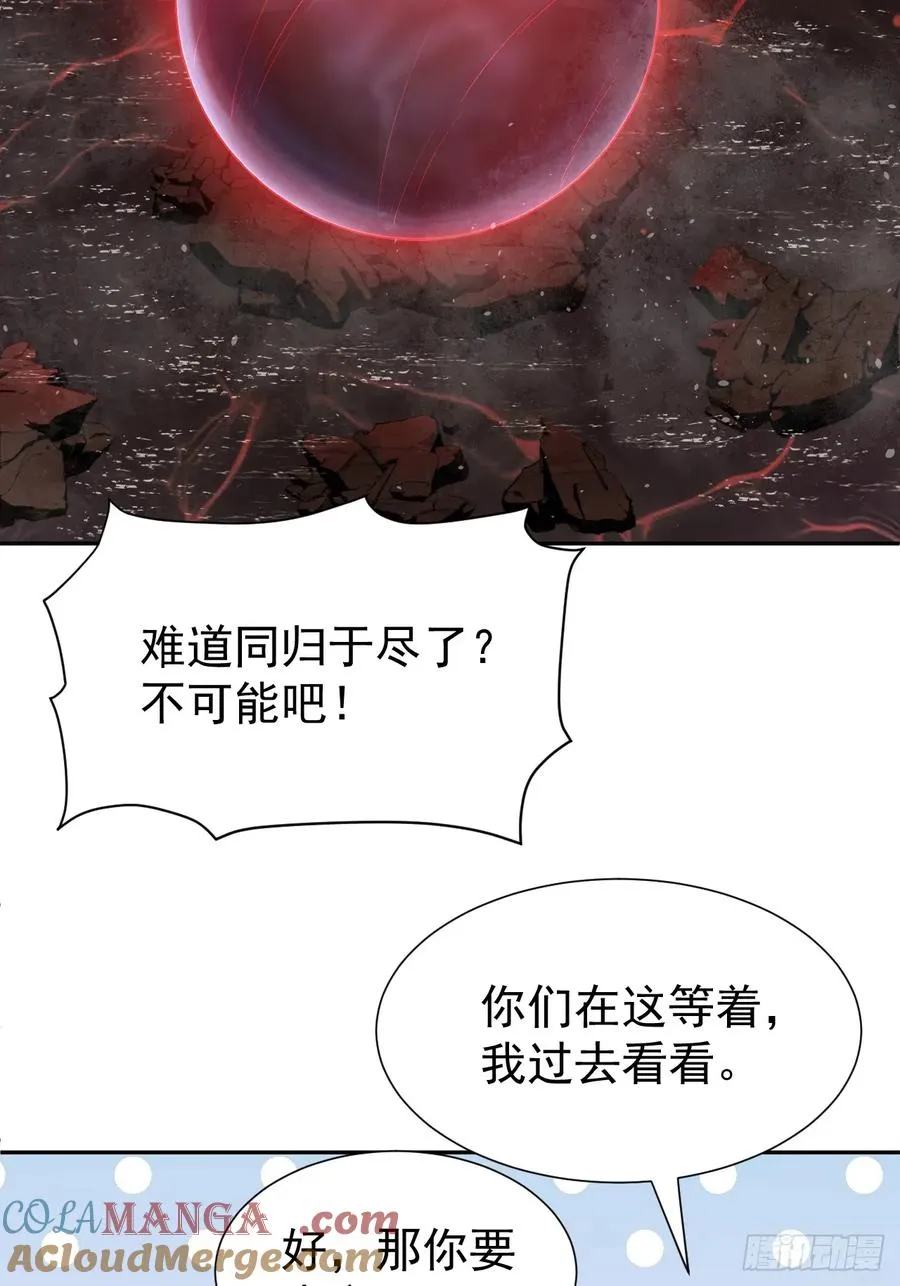 百斩屠神赢彻小说在线阅读漫画,第39话 同归于尽？2图