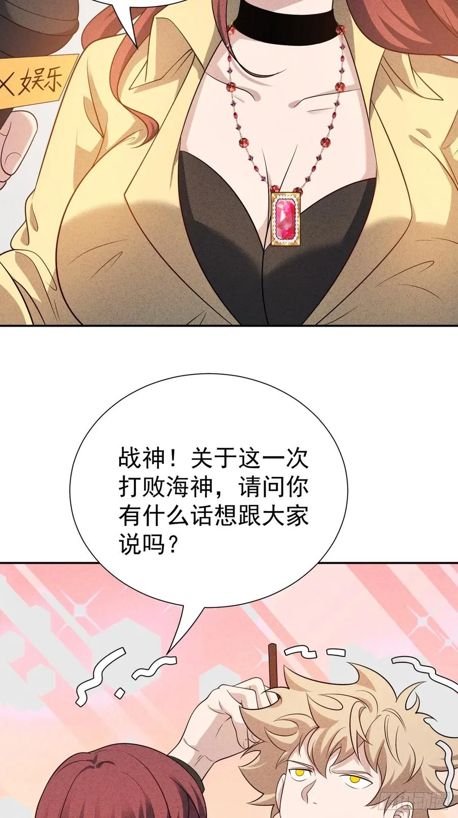 百斩屠神赢彻小说在线阅读漫画,第52话 签名！签名！1图