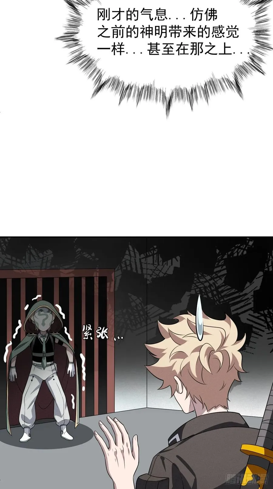 百斩屠神赢彻小说在线阅读漫画,第65话 不详的预感及百斩刀1图