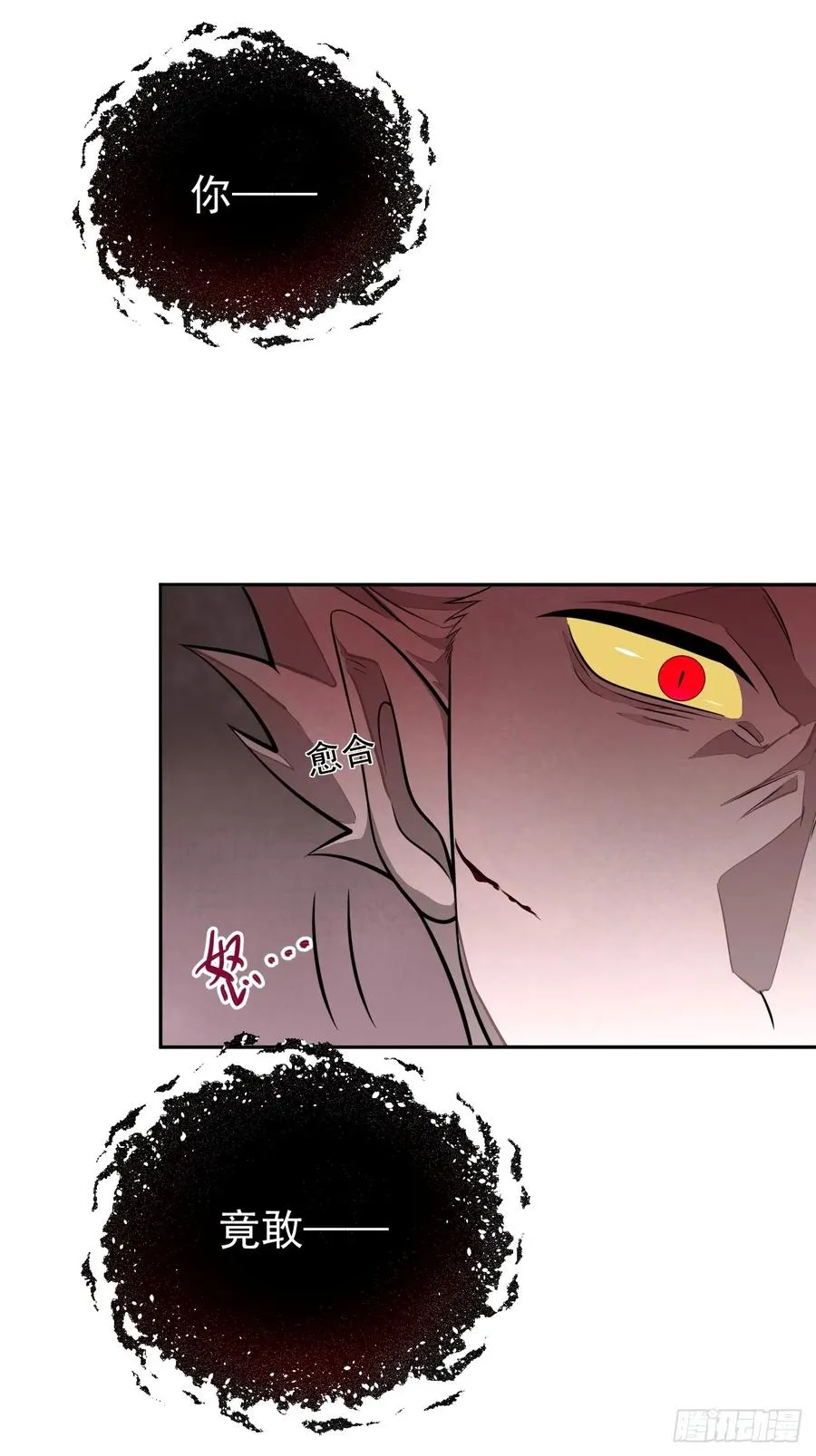 百斩屠神漫画,第33话 竟然是你!!!2图